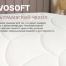 Матрас Димакс Bliss Adapt 180х195