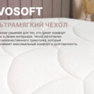 Матрас Димакс Bliss Modern max 90х190