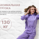 Матрас Димакс Bliss Modern max 90х190